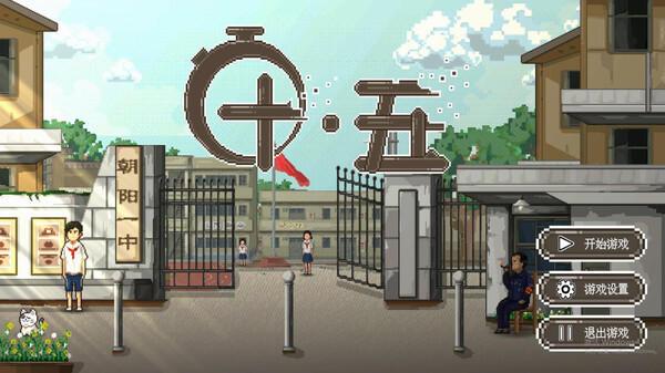 十五 11.11 免安装中文版