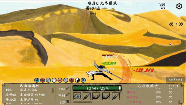 武林奇才 免安装中文版