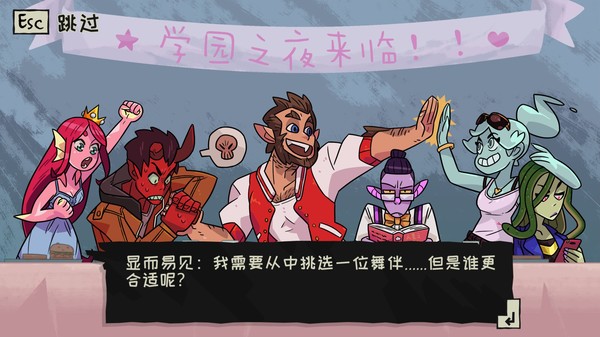 魔物学园：毕业舞会大作战 v6.8.0 全DLC（Monster Prom）免安装中文版