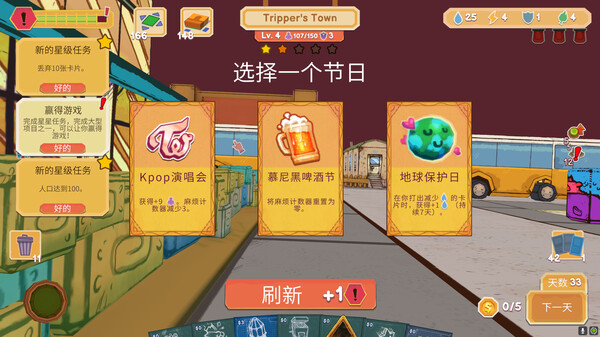 卡牌城镇 v1.2.5（Cardboard Town）免安装中文版