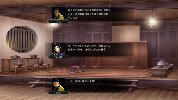 竹书纪年：三国志风云录 免安装中文版