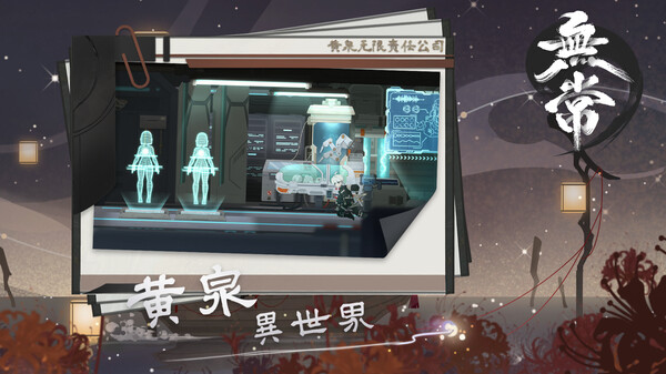 无常 v1.01（River Tails: Stronger Together）免安装中文版