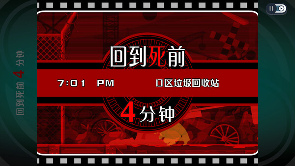 幽灵诡计 幻影侦探（Ghost Trick Phantom Detective）免安装中文版