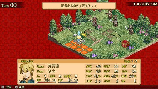 佣兵传说2 赤诚银鹫（Mercenaries Saga 2）免安装中文版