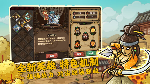 东方王朝 丝路保卫战 v2.0.3（Eastern Empire - Silk Road）免安装中文版