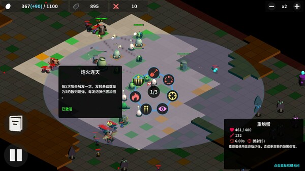 蛋丸之地（The Territory of Egg）免安装中文版