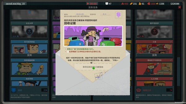 请交出器官 v1.04（Organs Please）免安装中文版