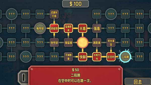 机器人灌篮（RoboDunk）免安装中文版