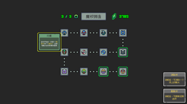 魔王终局 v1.2m8（Endgame of Devil）免安装中文版