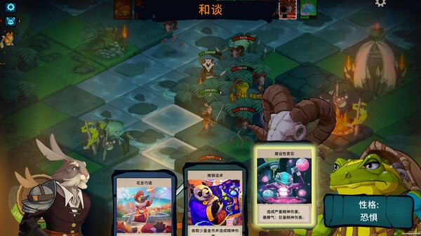 荒野战纪 v1.0038（Untamed Tactics）免安装中文版