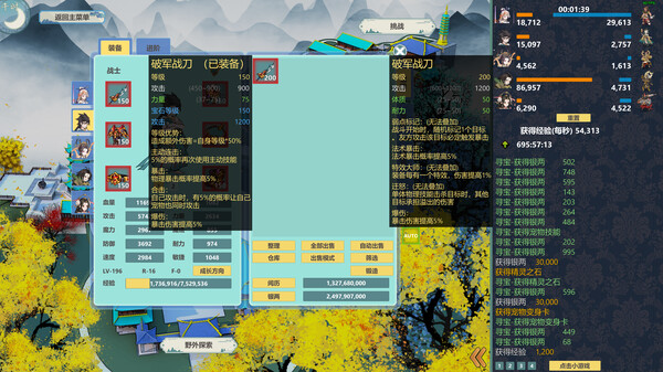 除魔英雄 v1.0（Idle Exorcism Hero）免安装中文版