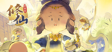 修仙偿债传（Cultivation Fantasy）免安装中文版
