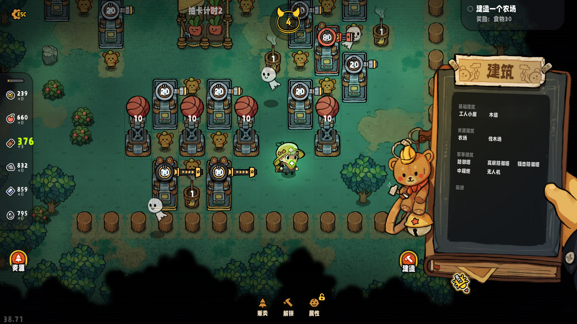 甜蜜狂潮 v1.0.10（Honey Fury）免安装中文版