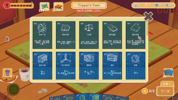 卡牌城镇 v1.2.5（Cardboard Town）免安装中文版