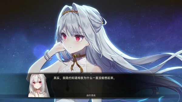 梦灯花（Noctuary）免安装中文版
