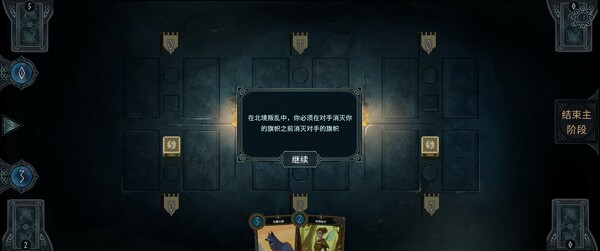 北境叛乱 v1.0（Nine Realms: Revolt）免安装中文版