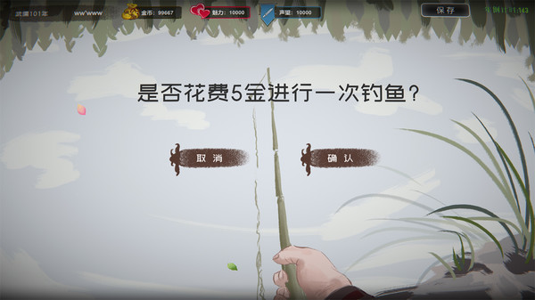 武儒绘卷 - 天地奇缘（Wuru Painting Scroll）免安装中文版