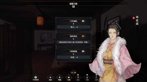 江湖十一 重制版 v1.0 免安装中文版