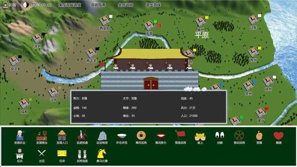 三国志-群雄涿鹿 全DLC 免安装中文版