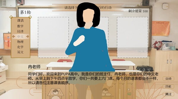 普帕高中（PUPA）免安装中文版