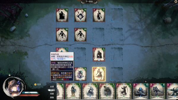万化之森 1.1（The Protean Forest）免安装中文版