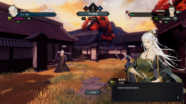 江湖十一 重制版 v1.0 免安装中文版