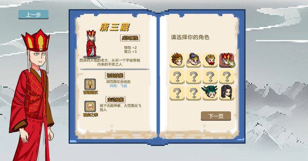 西游幸存者 v0.832 免安装中文版