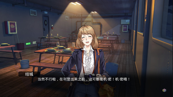 单程票（One-Way Ticket）免安装中文版