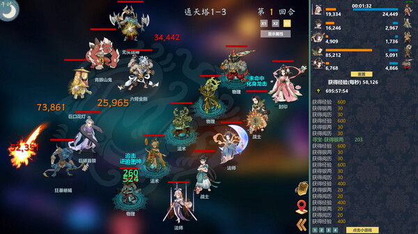 除魔英雄 v1.0（Idle Exorcism Hero）免安装中文版