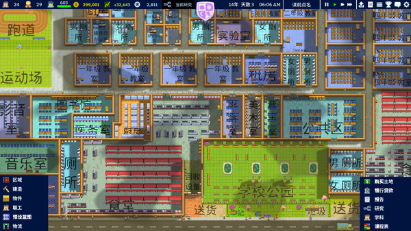 学校模拟 v1.0.44（Academia : School Simulator）免安装中文版
