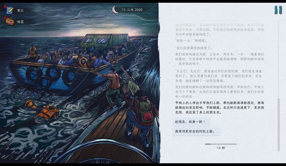 血泪航线 v1.224.1161（We. The Refugees: Ticket to Europe）免安装中文版