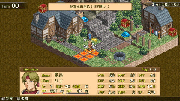 佣兵传说1 白狮序曲（Mercenaries Saga 1）免安装中文版