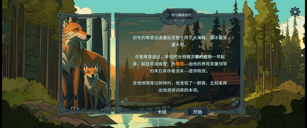 北境叛乱 v1.0（Nine Realms: Revolt）免安装中文版