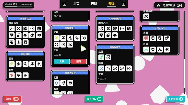 几何竞技场2 v0.3.5（Geometry Arena 2）免安装中文版