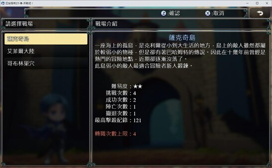 巴哈姆特2外传-来战吧！免安装中文版