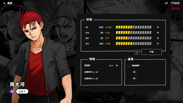 番长战旗 v1.26（BANCHOU TACTICS）免安装中文版