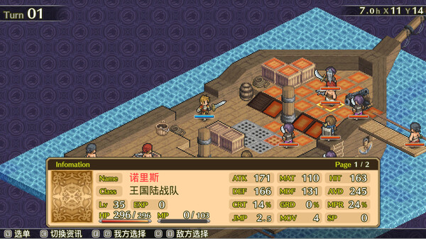 佣兵传说3 战场灰狼（Mercenaries Saga 3）免安装中文版