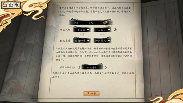 浮生箓2 九九行歌 v1.0.2.45（Floating Life 2）免安装中文版