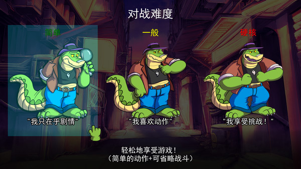 鳄鱼侦探布罗格 1.4.5（BROK the InvestiGator）免安装中文版