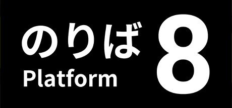 8号站台 夸克网盘 百度云下载(8号站台女装官网)