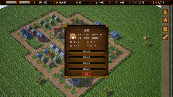 武林桃源乡（The Arcadia Of Wulin）免安装中文版