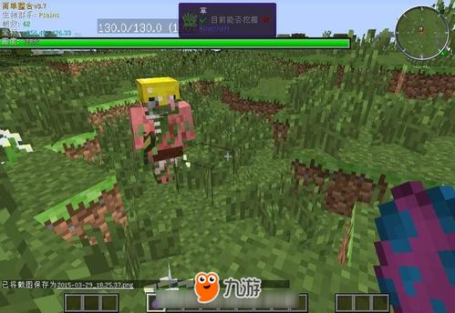 我的世界中国版1.12Summon指令2