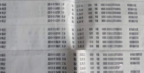 呼市一 熊孩子 借上网课之名打游戏 母亲银行卡被刷仅剩5毛钱