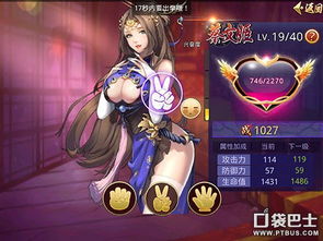 卡通和美女猜拳游戏攻略