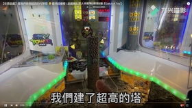 玩一玩推币机,开了两次小火车,好幸运呀