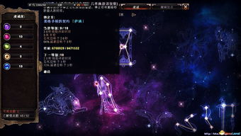 恐怖黎明 死灵法师玩法BD 神秘加萨满职业搭配方法