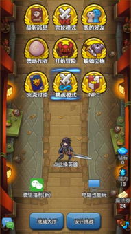 手游问答