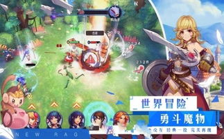 仙境冒险家手游下载 仙境冒险家手游官网最新版 V1.0.1 嗨客手机站