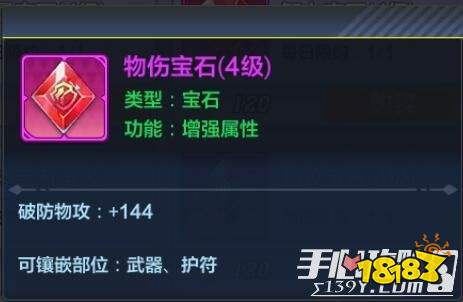 猎人手游风行者宝石选择攻略